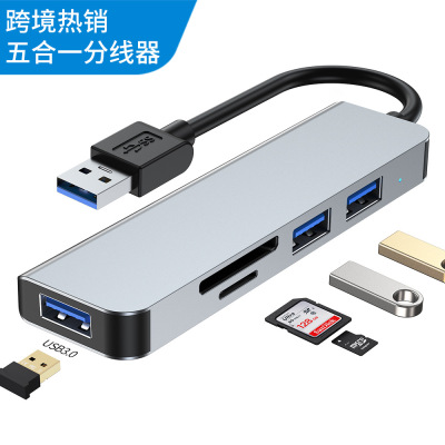 跨境熱銷usbhub3.0電腦分線器讀卡器適用于筆記本拓展10個起包郵