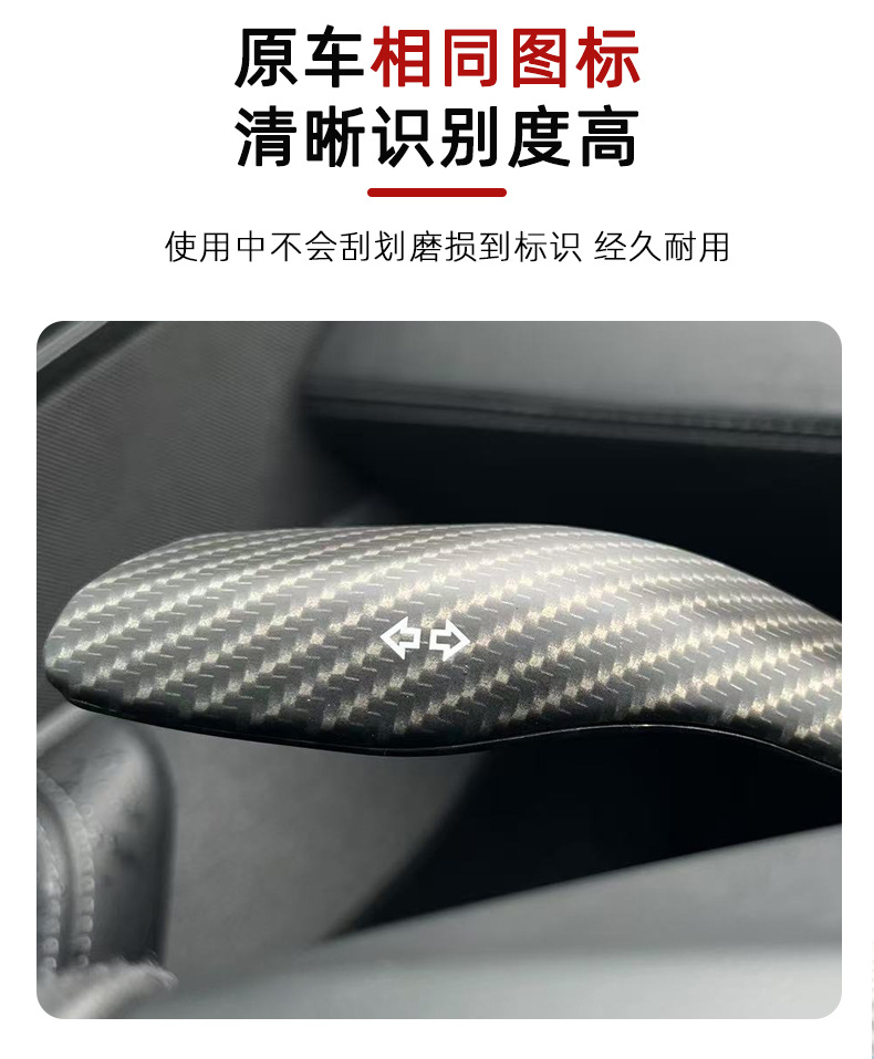 Suitable for the New Version of Tesla Modelyl Shift Lever Cover Interior Decoration Patch Accessories Carbon Fiber Gear Handle Cover