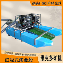 河道抽吸砂金淘金设备厂家 4寸小型便捷淘金船 双动力虹吸淘金机