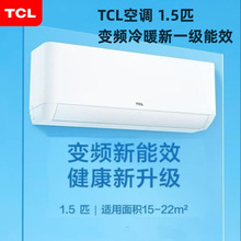 TCL空调KFR-35GW/AD1a+B1变频1.5匹柜机遥控柔风定时适用15-22m?