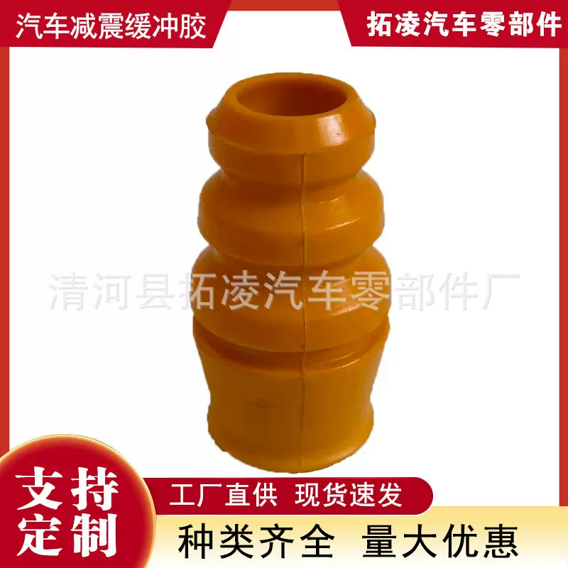 51722-SAA-E02适用于本田思迪飞度悬架缓冲胶减震器止位块避震垫