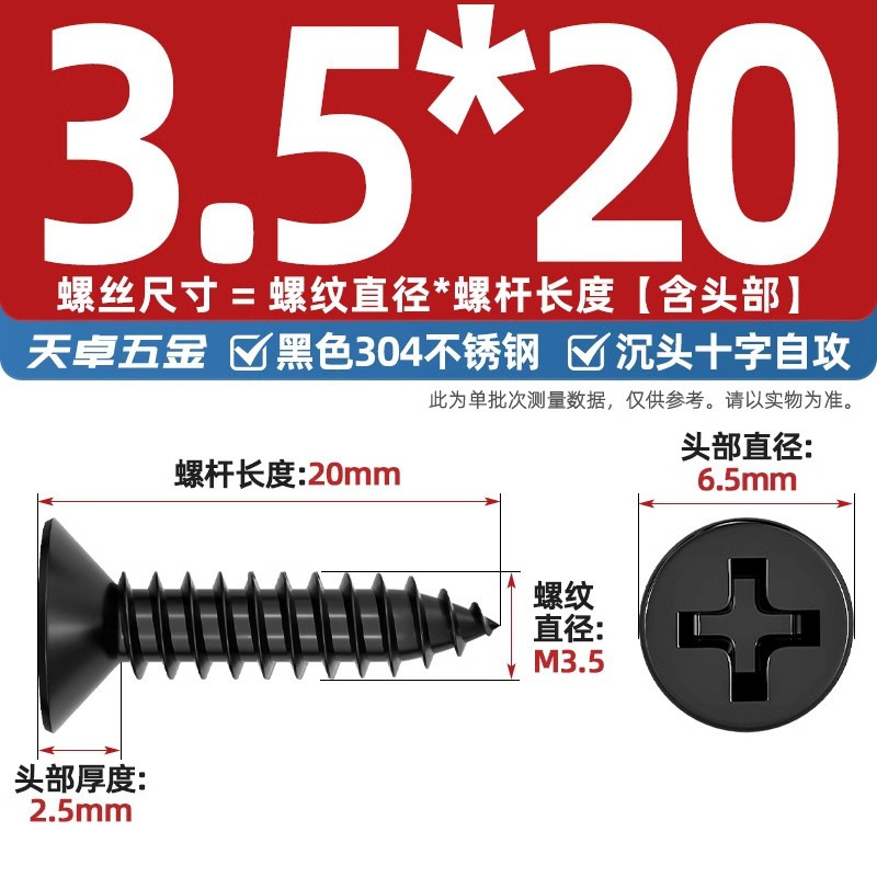 黒304ステンレス十字沈頭タッピングねじ平頭木工ねじmm2m3m4 m 5.5m6.3|undefined