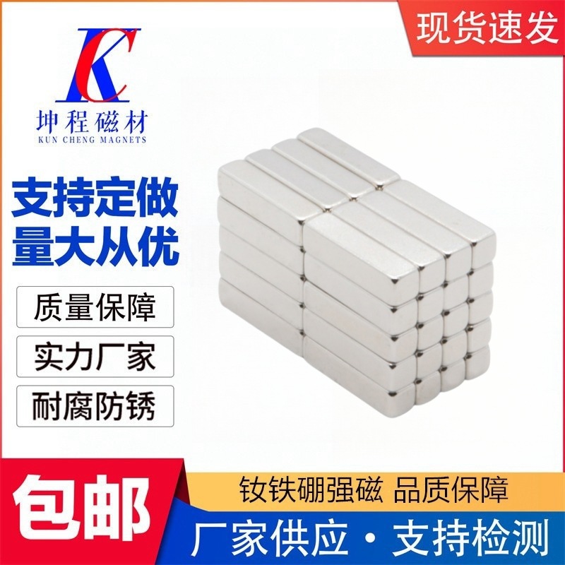 磁铁钕铁硼长方形磁铁圆形磁铁方形强磁带孔沉孔直孔磁片