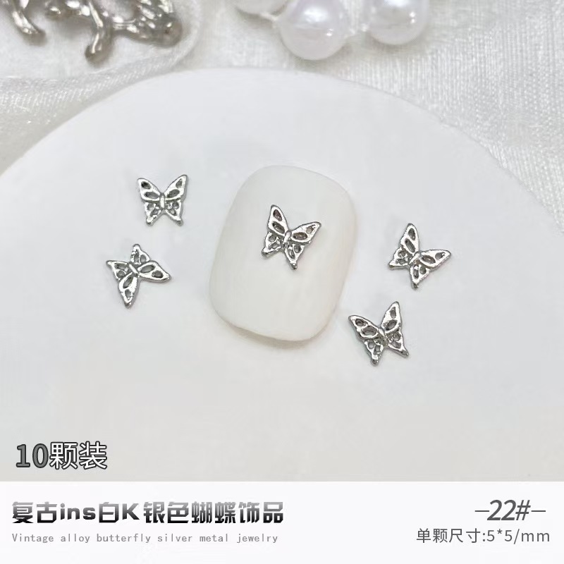 인터넷 연예인 나비 22마리 (10개입)