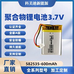 元メーカーポリマーリチウム電池582535プラグ知能装着腕時計充電電池400ミリアンペア3.7v