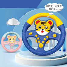 儿童早教机副驾驶仿真模拟方向盘车载安抚幼教学习知识3-7岁玩具