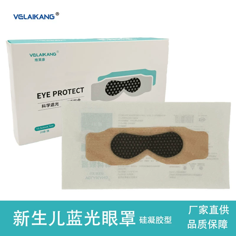 Оптовая продажа: силиконовая маска для фототерапии новорожденных, защита глаз, защита от синего света, детский тип