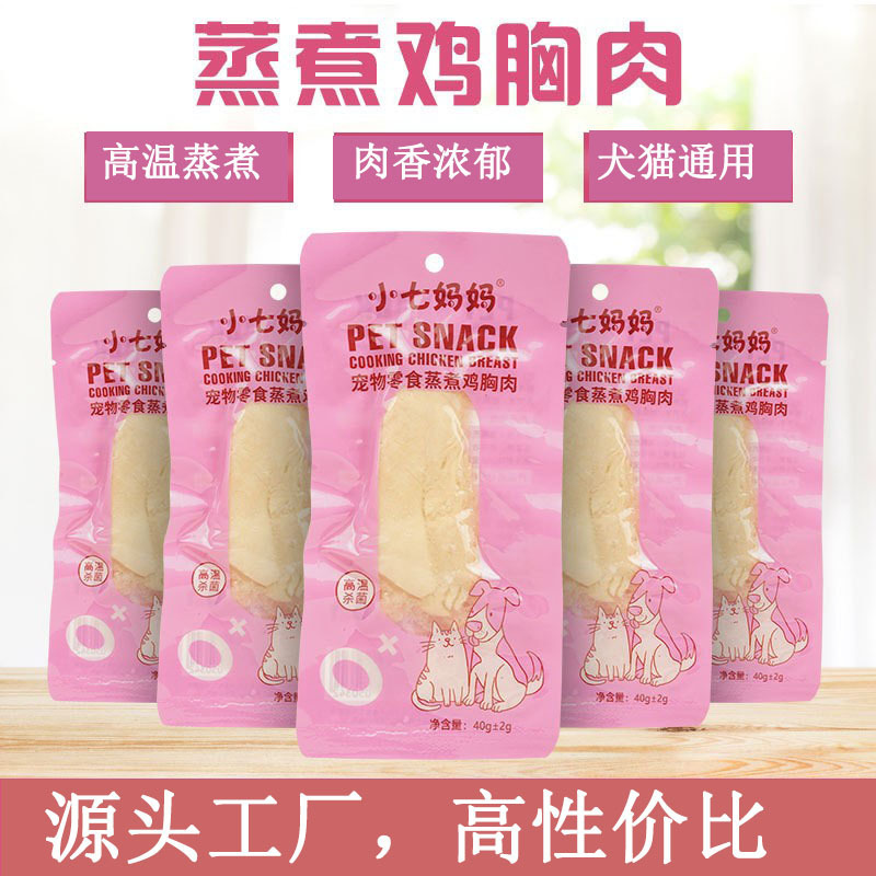 40g pet snacks steamed chicken breast cat snacks boiled chicken dog food kitten cat Persian cat 40g pet snacks steamed chicken breast cat snacks boiled chicken dog food kitten cat Persian cat