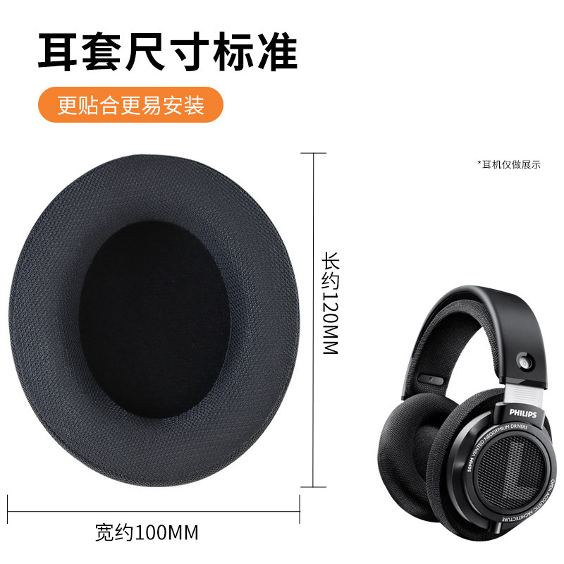 Suitable for Philips Shp9500 Head-Mounted Earmuffs, Sponge Cover Shp9600 Earmuffs, Headphone Accessories