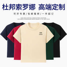 220G索罗纳重磅女款纯色短袖正肩圆领T恤定制logo夏季工作服印字