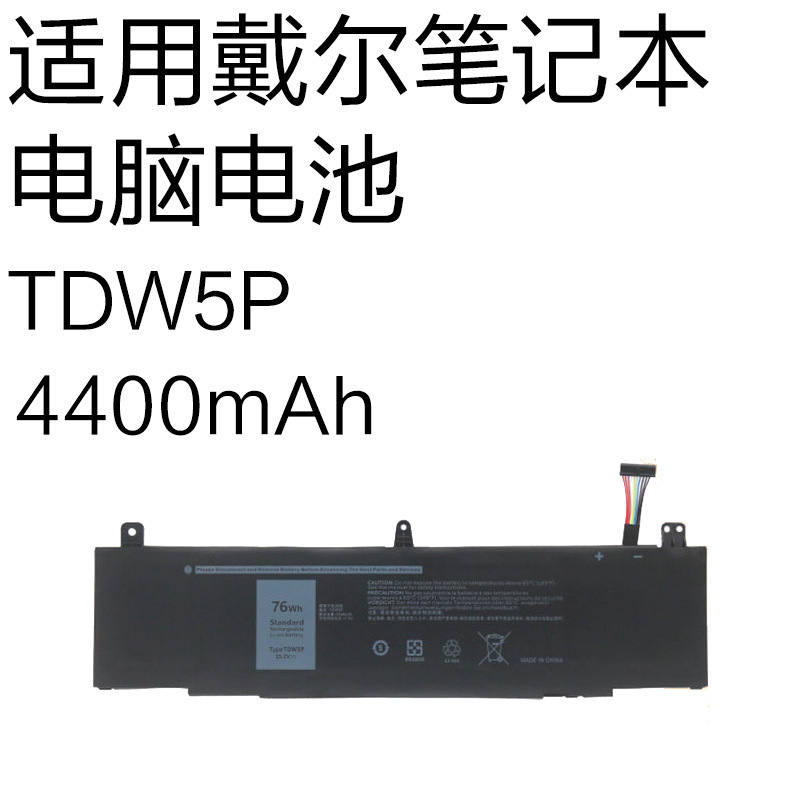 TDW5P is suitable for Dell Alienware 13 R3 P81G ALW13C laptop battery