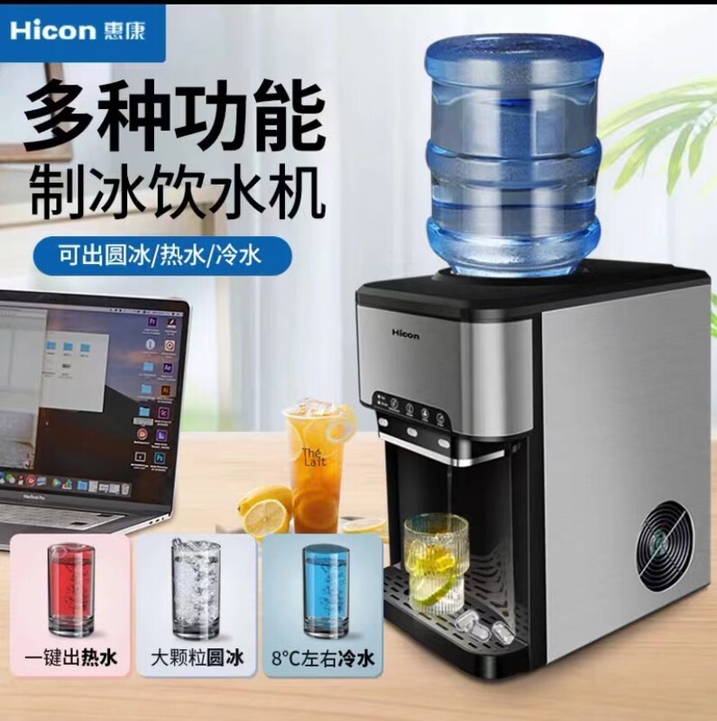 Hicon Ice Machine for Home Use, Small Dormitory Student Model, 25/30kg Fully Automatic Ice Cube Machine for Milk Tea Shops and Commercial Use