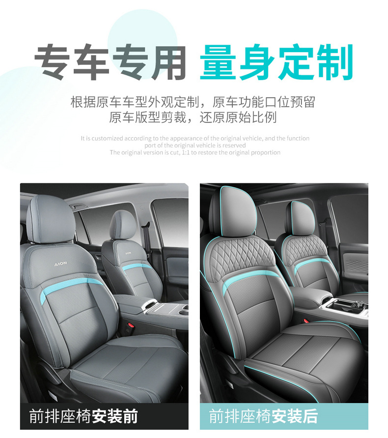 25 Models of Gac Aion Yplus Special Leather Seat Covers, Full Surround Seat Cushions, Four-Season Interior Accessories, Car Seat Covers