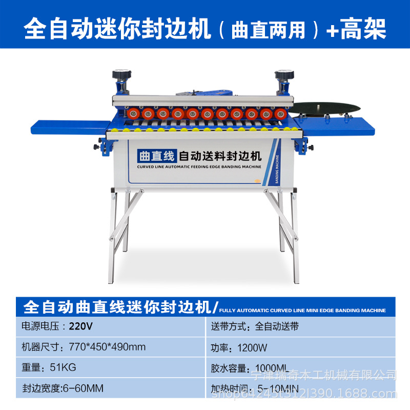 770 alimentación automática mini máquina de bandas de borde carpintería decoración del hogar pequeña curva línea recta máquina de bandas de borde del hogar Placa de sellado de placa libre de pintura