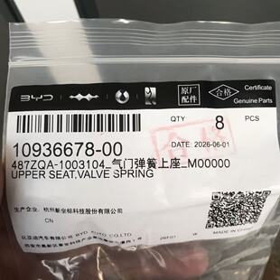 Valve spring retainer for VWAG  AUDI���T�������� 10936678-00