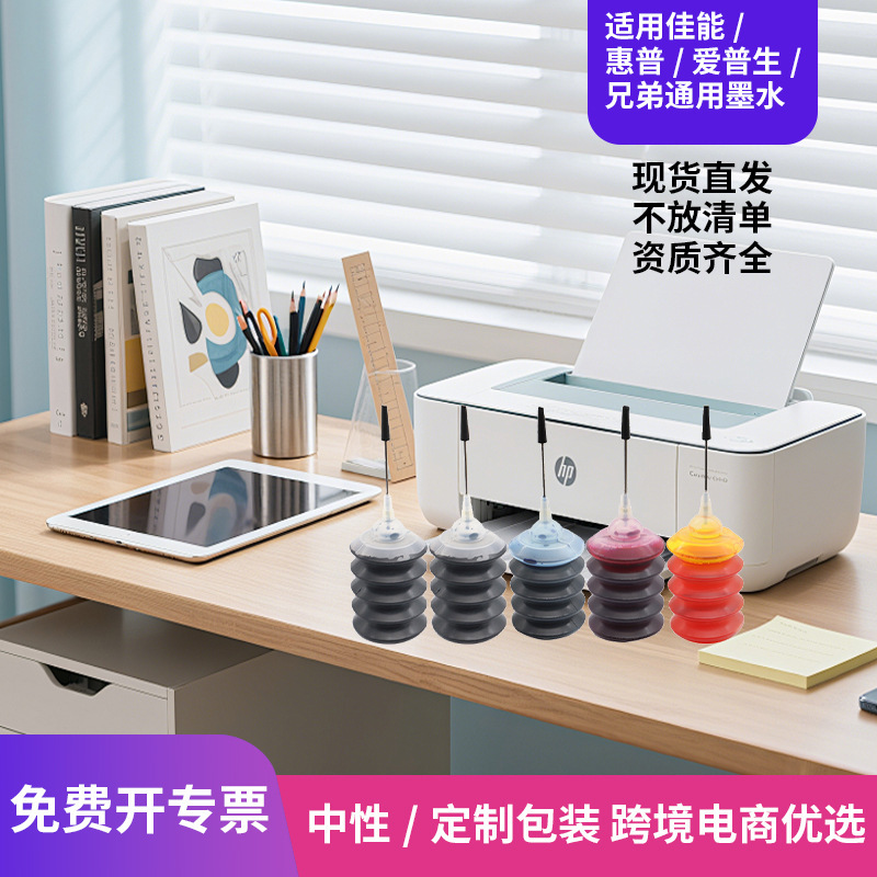 Suitable for Canon HP printer ink universal hp 803 845 805 680 815 ink 30ml