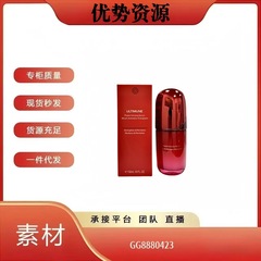 チャネル供給 25 版 Zijia レッド キドニー エッセンス 50ml 利点卸売配送