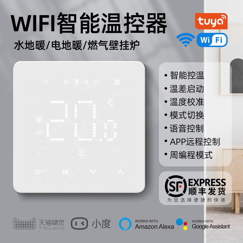 Intelligent Electric Floor Heating Thermostat with Temperature Control Probe Wireless Thermostat App Remote Control Floor Heating Thermostat Panel