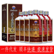 贵州老酒茅乡国宾酒53度酱香型迎宾贵宾礼盒酒纯粮白酒正品