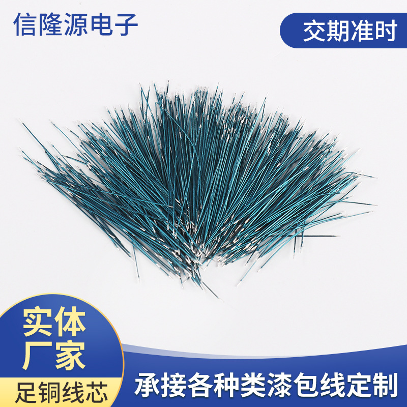 厂家批发耳机音响电子连接线pvc高温漆包线喇叭耳机电路板连接导