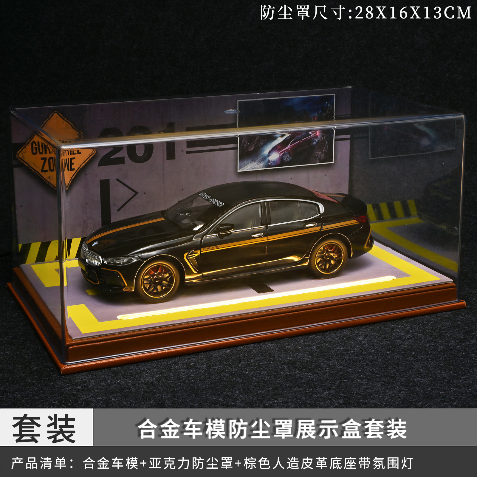 1:24 Juego de guardapolvo BMW M8 con luz - negro