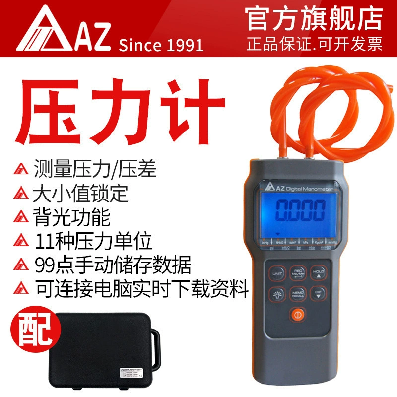 Hengxin AZ82062 Высокоточный цифровой манометр дифференциальный манометр отрицательный манометр электронный манометр