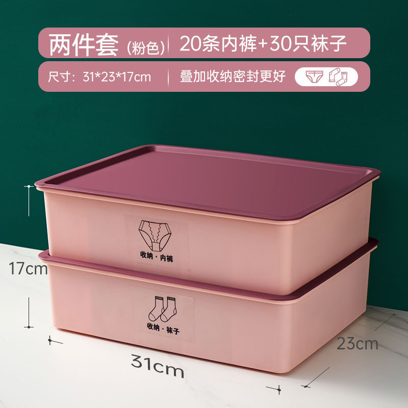 内衣收纳盒家用袜子内衣内裤三合一分格宿舍抽屉收纳盒衣物整理箱|undefined
