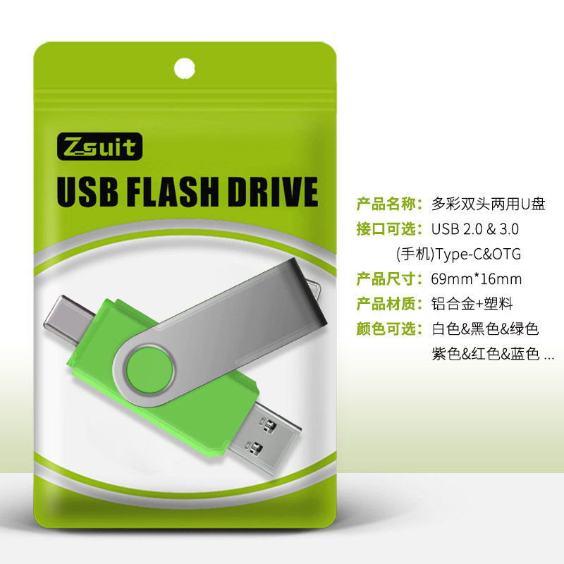 Usb3.0 128gギフトクリエイティブ回転個性優盤64g 32g 16g 8g企業彫刻ロゴ卸売りusb|undefined