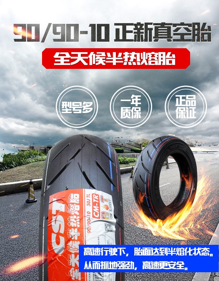 Suitable for Zhengxin tires 90/90-0, other vacuum tires, electric vehicle outer tires, semi-hot-melt small scooter tires 9