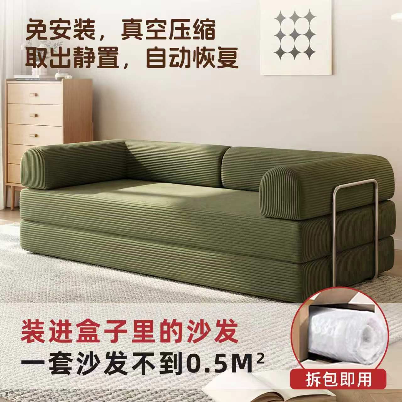 Fabric sofa bed, suitable for small apartments, modular design, can be used as a sofa or a bed, double or triple size, compressed and foldable