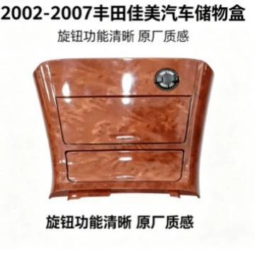 Automotive air conditioning Air Conditioning Vent Assembly Original - 2002-2007-toyota-camry-car-storage-box-peach-wood