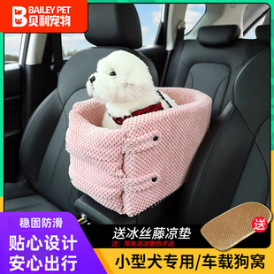 Small Dog Car Cat Seat Car Central Control Anti-Dirty Cushion Pet Car Cushion