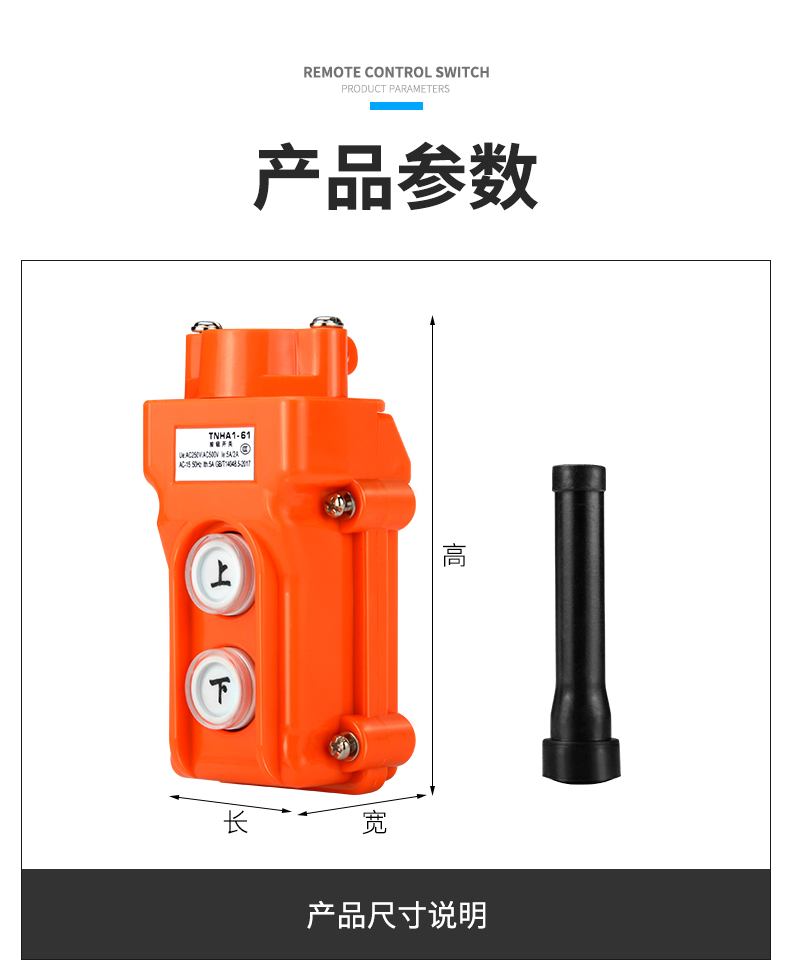 行车开关行吊按钮吊车电动葫芦手柄盒遥控控制器配件上下左右升降-阿里巴巴