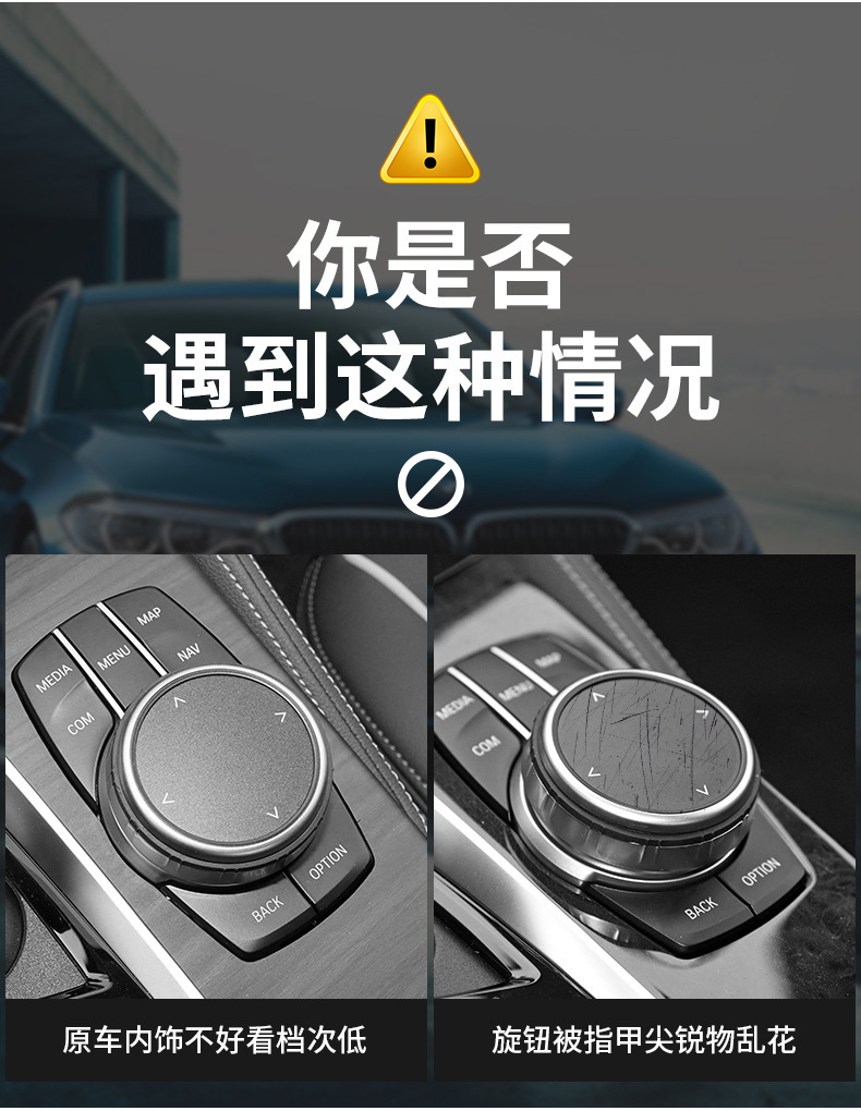 Suitable for Bmw Modified 3 Series 5 Series 7 Series Multimedia Large Knob Cover X3X4X5X6 Decorative Stickers Car Interior Supplies