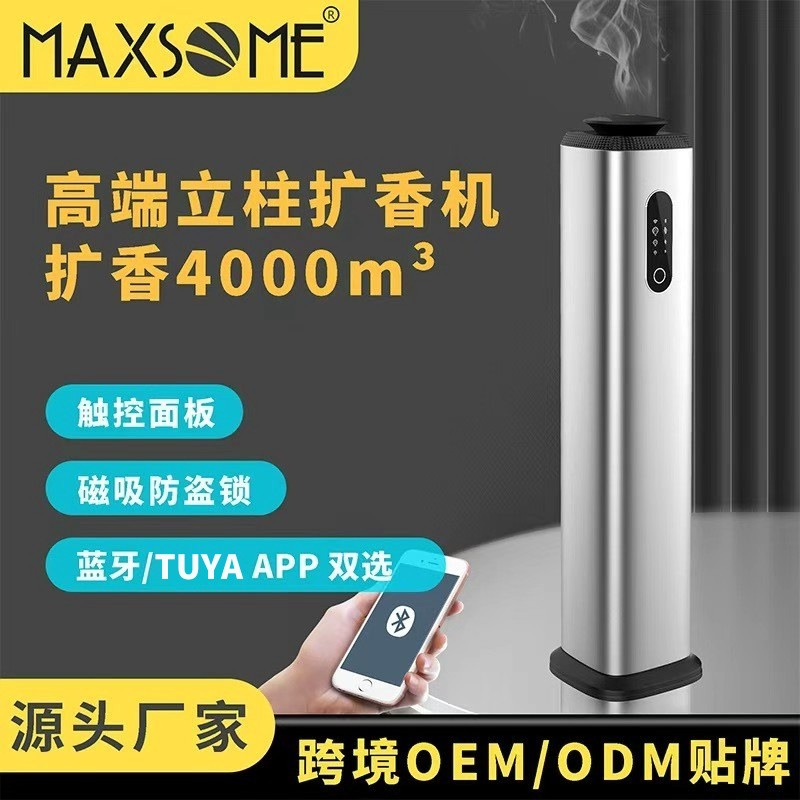 1000ml Hotel Lobby Large Wireless Aroma Diffuser Floor-Standing Fragrance Machine Commercial Scent Diffuser 4S Store Intelligent Self