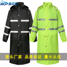 厂家批发长款连体反光执勤雨衣交通路政防汛劳保双层加厚雨衣定制