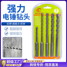 精品沖擊鑽頭方柄水泥混凝土打孔合金鑽頭穿牆神器6-12mm