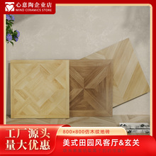 凡尔赛木纹砖800x800法式客厅卧室地砖防滑简约现代广东佛山瓷砖
