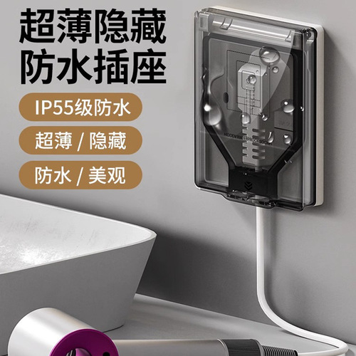 86 Type Home Hidden Socket Embedded Waterproof Socket Bathroom Embedded Refrigerator Power Invisible Socket Panel 
