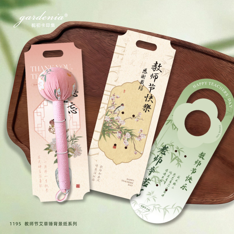 教师节艾叶锤包装卡片设计送老师养生锤礼物装饰背景卡设计印刷|undefined