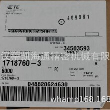 �人 ̩���������� TE 1718760-3  ̩���������� ԭװ��Ʒ �ֻ���