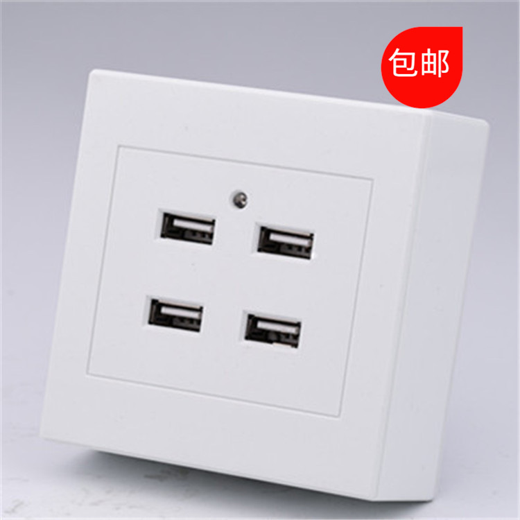工程宿舍墙壁开关36v低压进线转5V手机充电器86多孔位明装usb插座