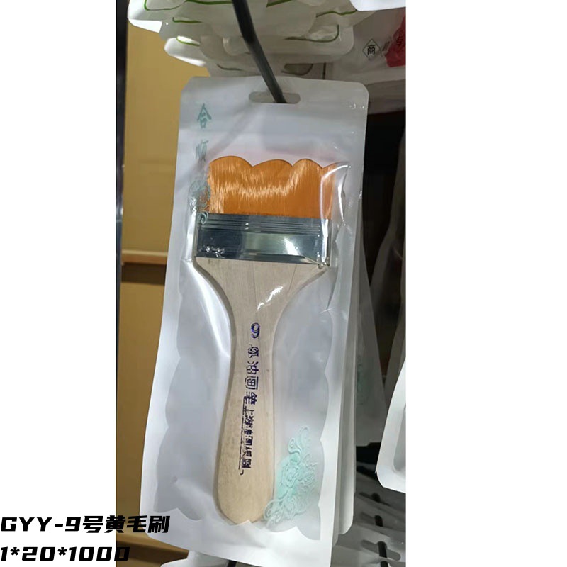 GYY-9 노란색 브러시