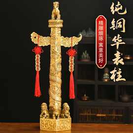 铜华表柱摆件九龙柱盘龙柱流云龙中华龙图腾柱客厅办公室装饰