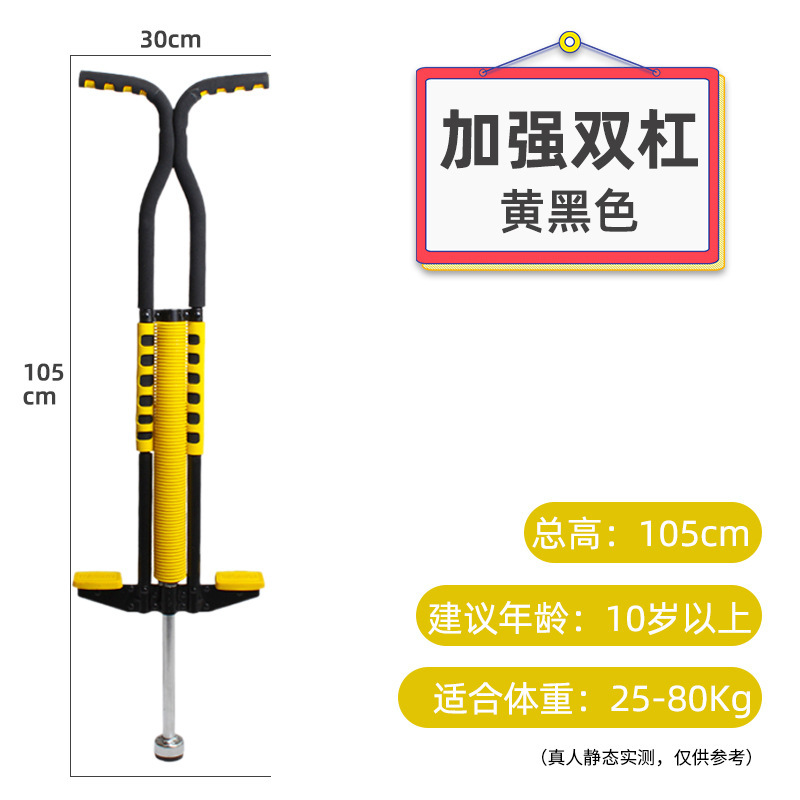 跳跳杆 弹跳器 儿童青少年成人健身双杆蹦蹦跳娃娃跳 蹦高器|undefined