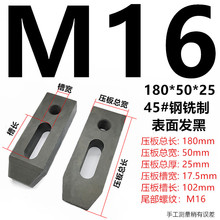 ✅加宽加厚加长平行压板注塑机铣床冲床机床模具压板M16M20M24-M3