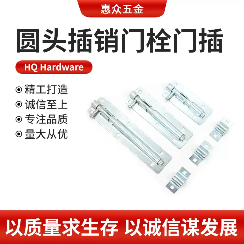 镀锌圆头大插销非洲大插销门栓门插木门防盗插销大铁门焊接门栓
