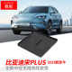 Suitable for 23-25 BYD Song PLUS EV central control wireless charging silicone pad DMI storage anti-slip pad