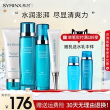 希芸清透肌洁面水乳液精华痘痘肌补水保湿易吸收清爽透润护肤套装