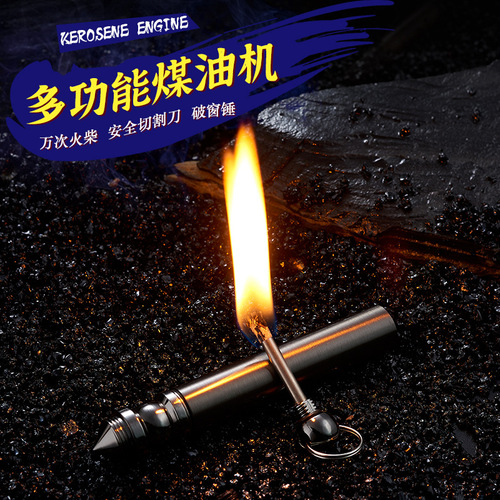 Multifunctional match 10,000 times window-breaking pen lighter key pendant outdoor portable waterproof kerosene flint multi-shaped